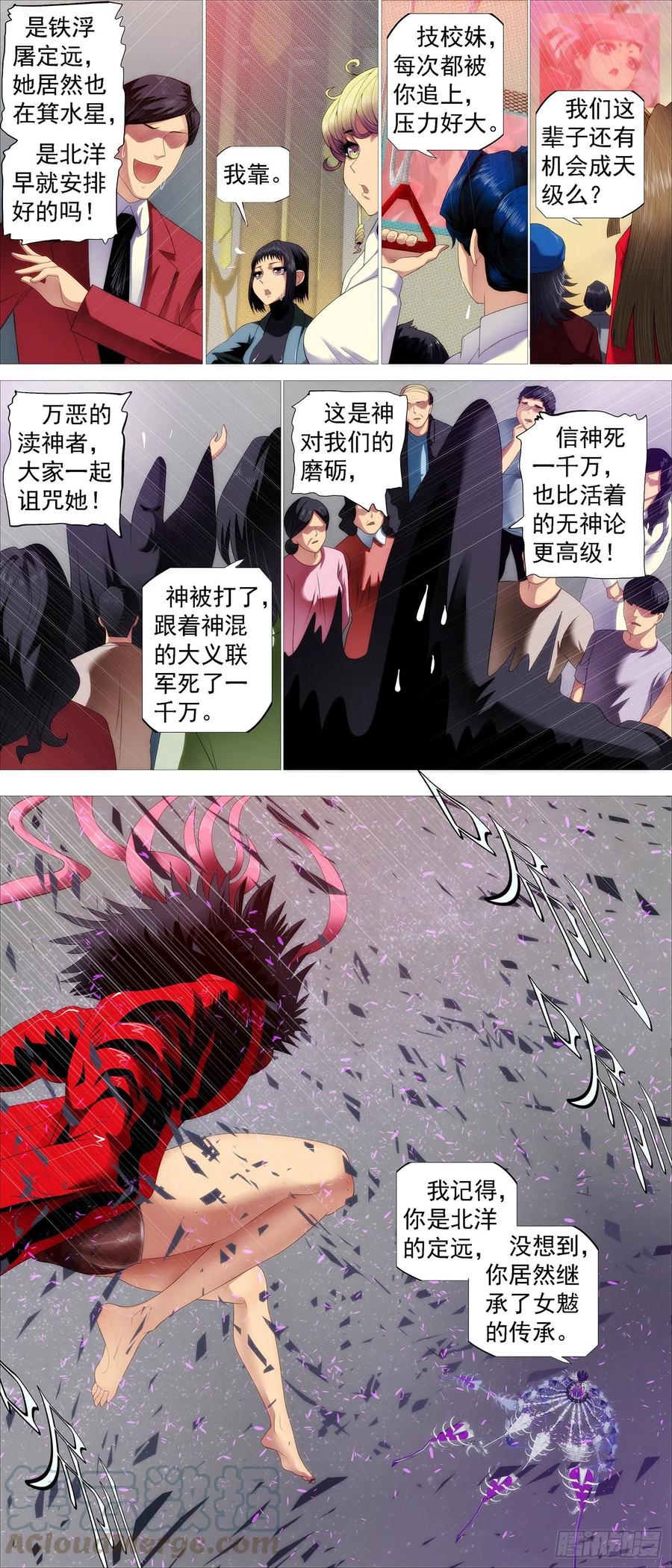 铁姬钢兵动漫第二季免费星空影院在线看漫画,血锻副本1图