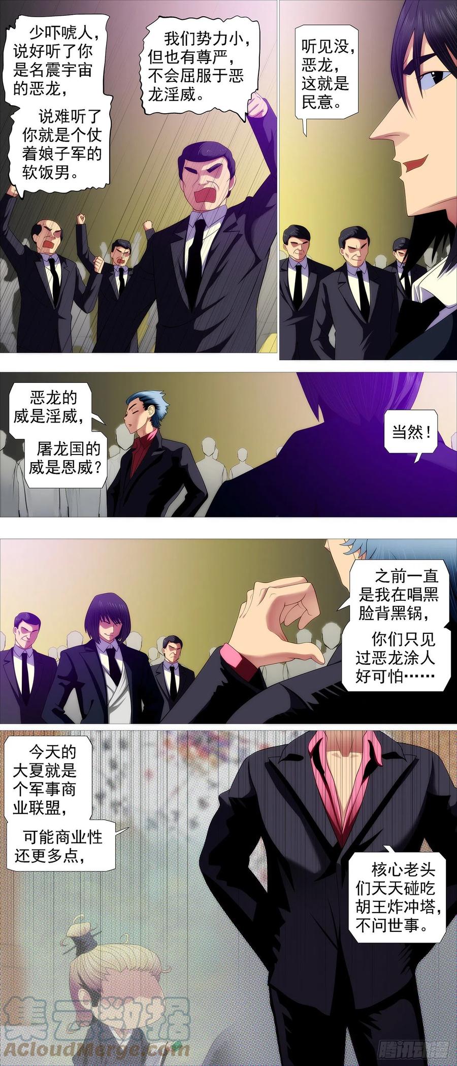 铁姬钢兵漫画免费阅读下拉式奇漫画,唐僧劝诫1图