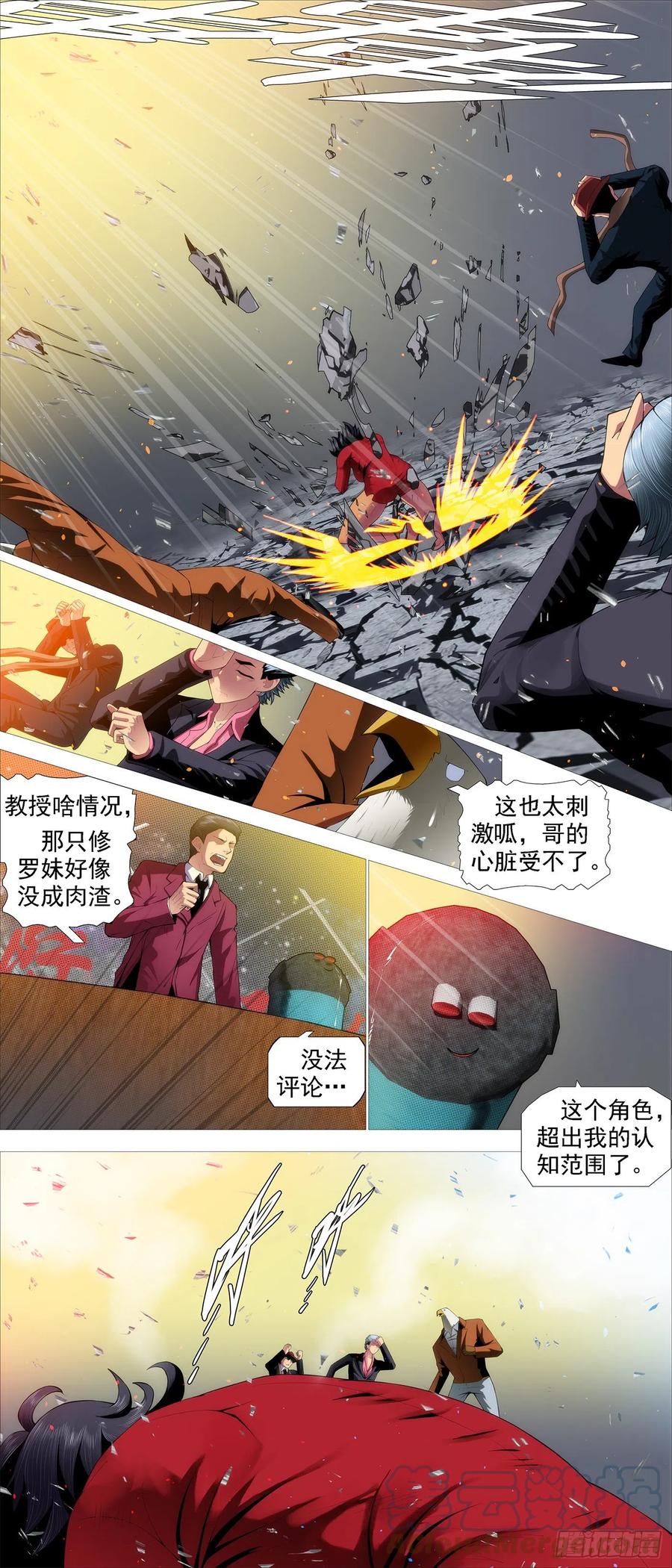 铁姬钢兵动漫第三季漫画,恶龙战车2图