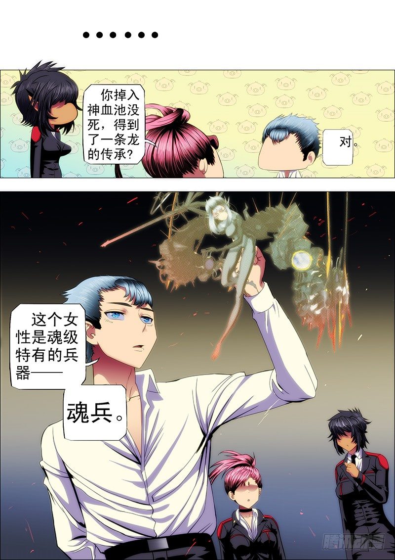 铁姬钢兵动漫第二季免费星空影院在线看漫画,36：红麟新女神2图