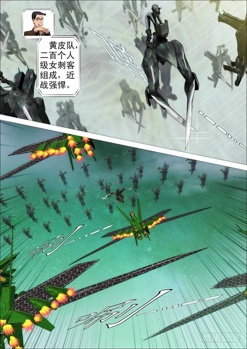 铁姬钢兵动漫第二季漫画,王者孤独1图