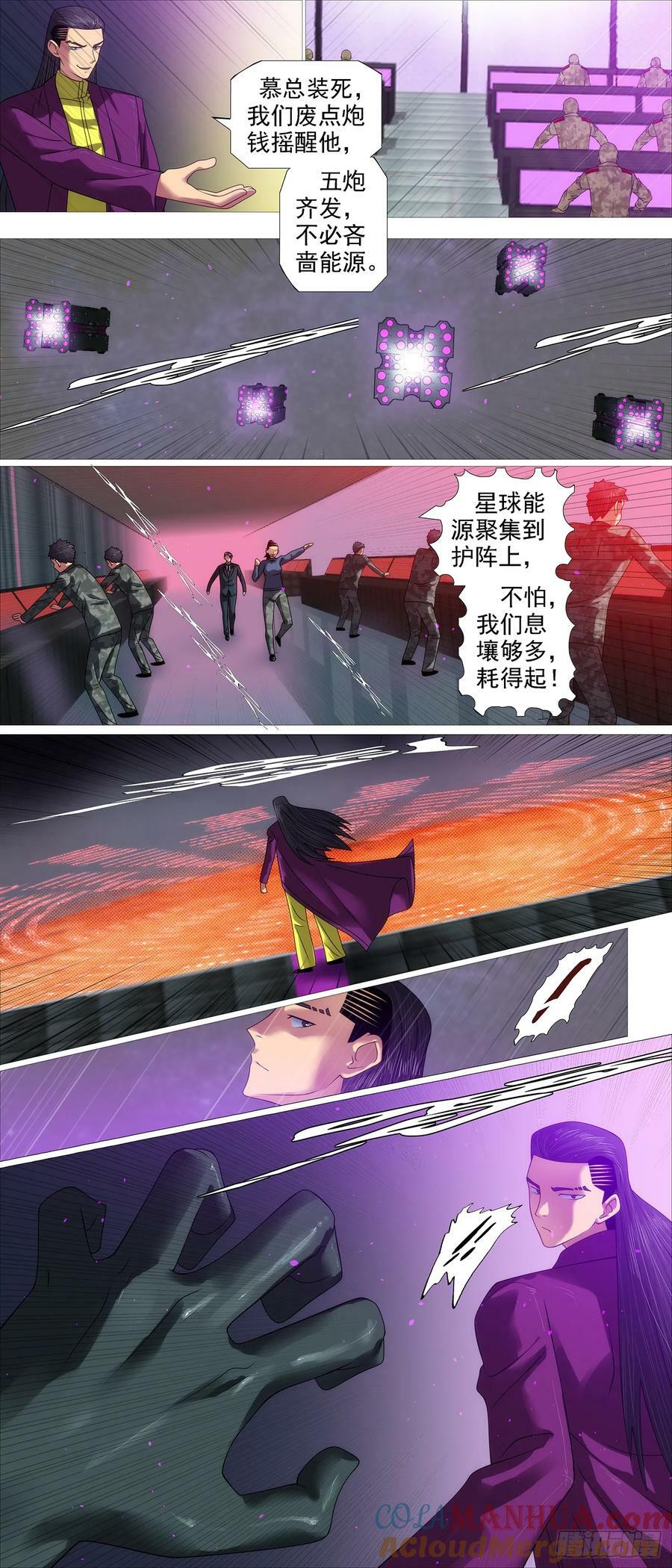 铁姬钢兵第四季什么时候上映漫画,魂级覆天2图