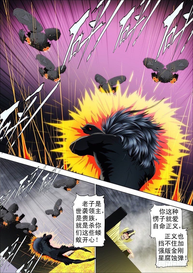 铁姬钢兵漫画免费阅读下拉式奇漫画,57：换个地方2图