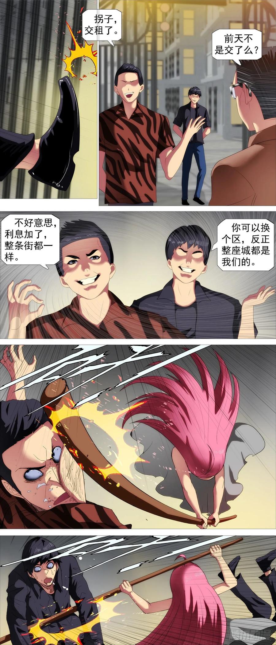 铁姬钢兵漫画免费阅读下拉式奇漫画,最强布阵2图