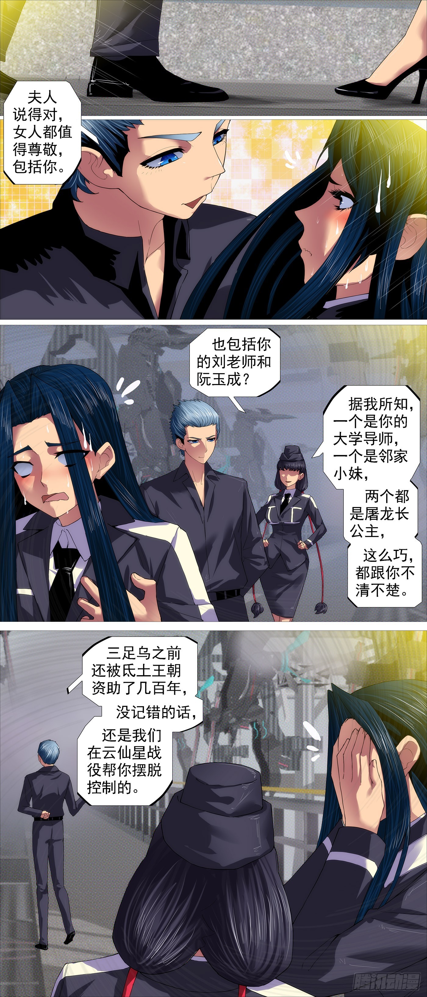 铁姬钢兵免费漫画全集漫画,夫人为何找上我？1图