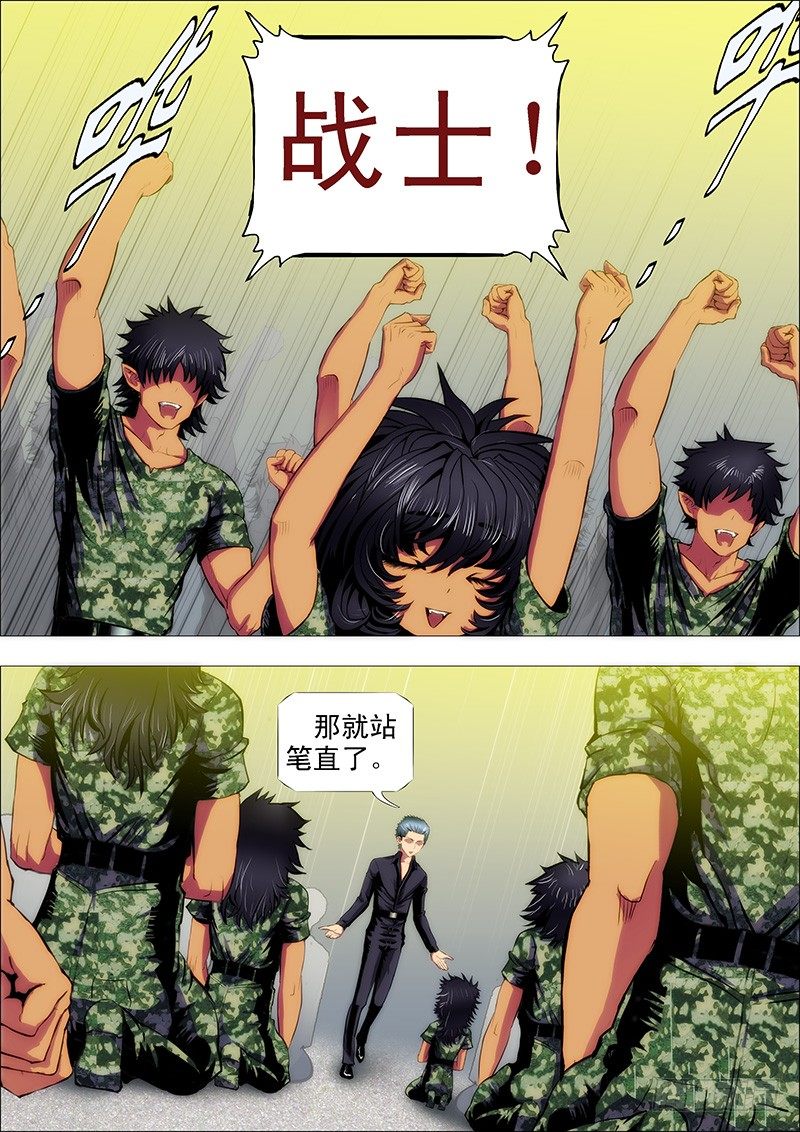 铁姬钢兵动漫第二季免费星空影院在线看漫画,随我漂泊星海1图