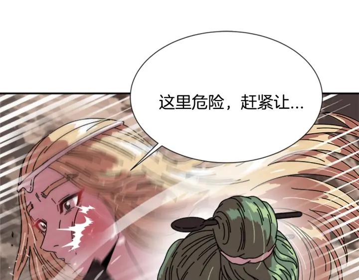 重生为魔王的女儿漫画,第32话 谣言真可怕2图