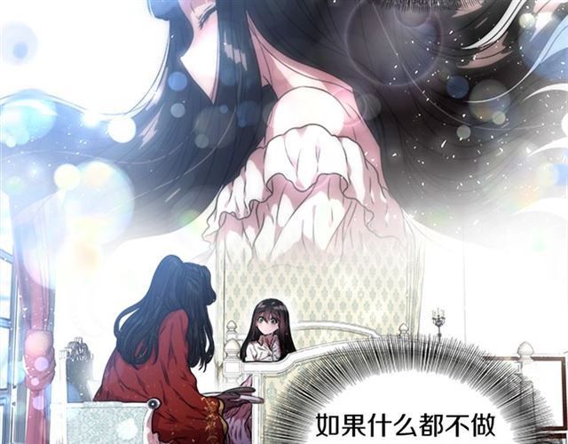 重生为魔王的女儿漫画,第21话 令人窒息的宠爱1图