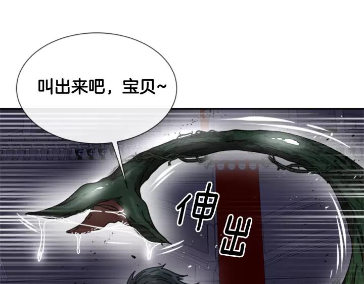 重生为魔王的女儿漫画,第43话 夜袭与守护2图