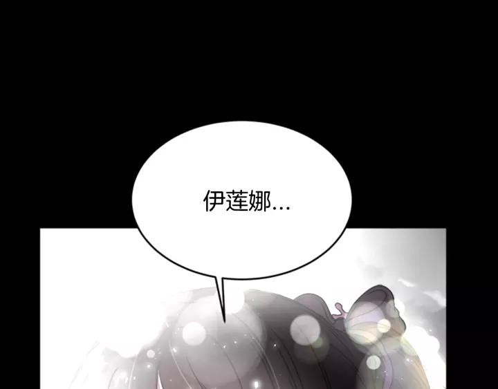 重生为魔王的女儿漫画,第23话 梦境1图