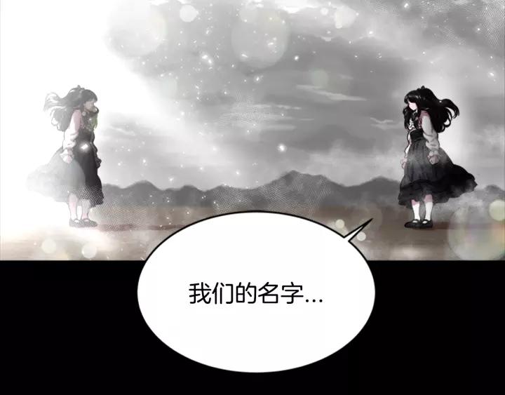 重生为魔王的女儿漫画,第23话 梦境2图