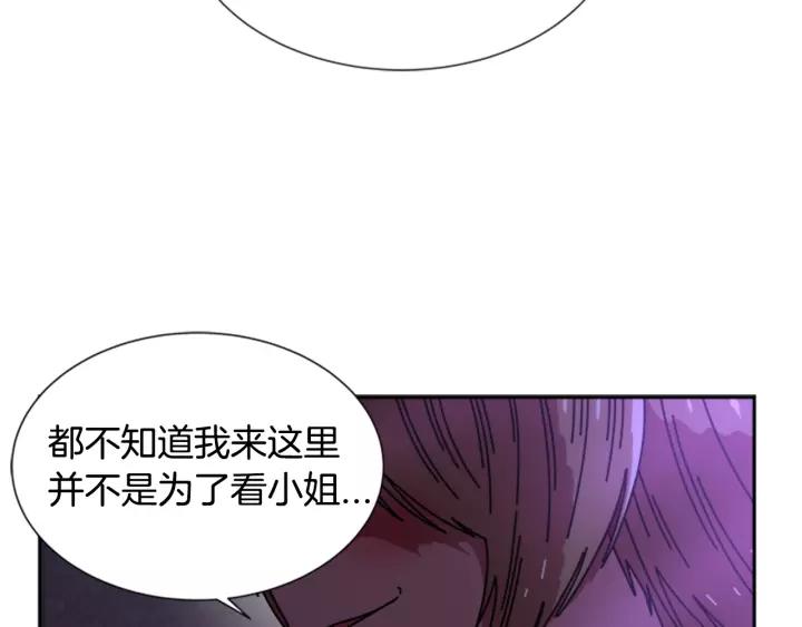 重生为魔王的女儿漫画,第44话 魔王色诱？！2图