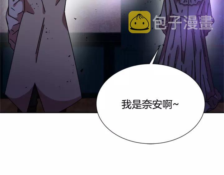 重生为魔王的女儿漫画,第44话 魔王色诱？！1图
