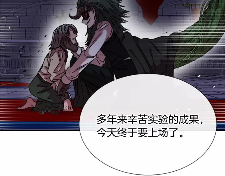 重生为魔王的女儿漫画,第43话 夜袭与守护1图