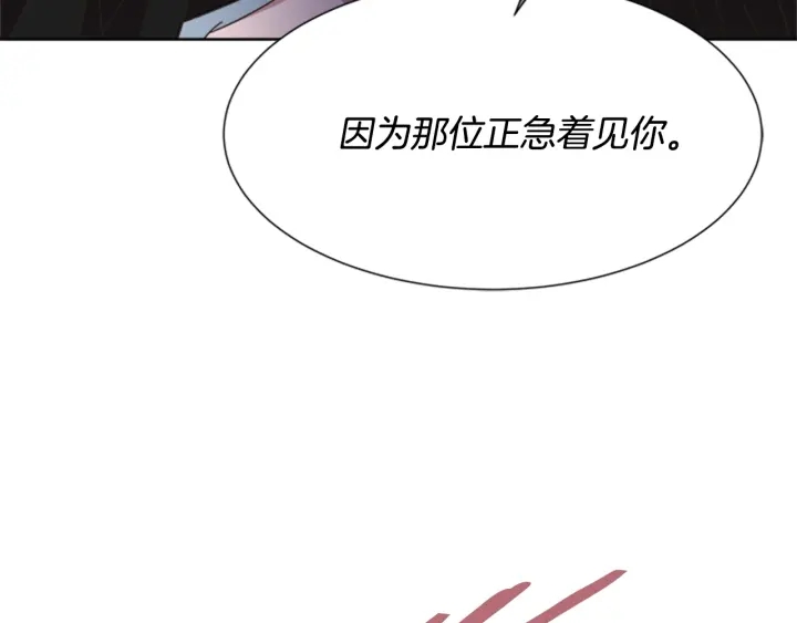 重生为魔王的女儿漫画,第124话 绑架2图