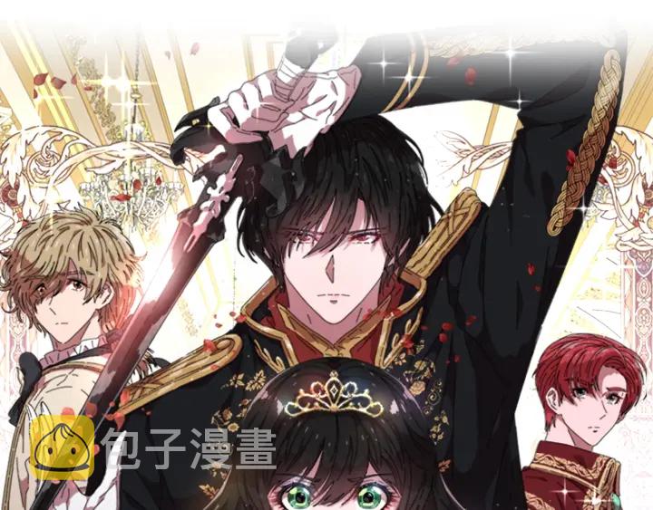 重生为魔王的女儿漫画,第117话 会不会太早？！1图