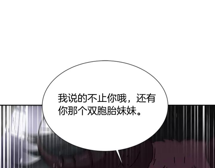 重生为魔王的女儿漫画,第43话 夜袭与守护2图