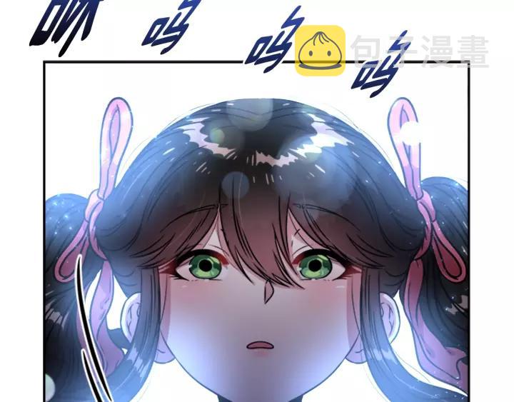 重生为魔王的女儿漫画,第24话 龙族领地1图