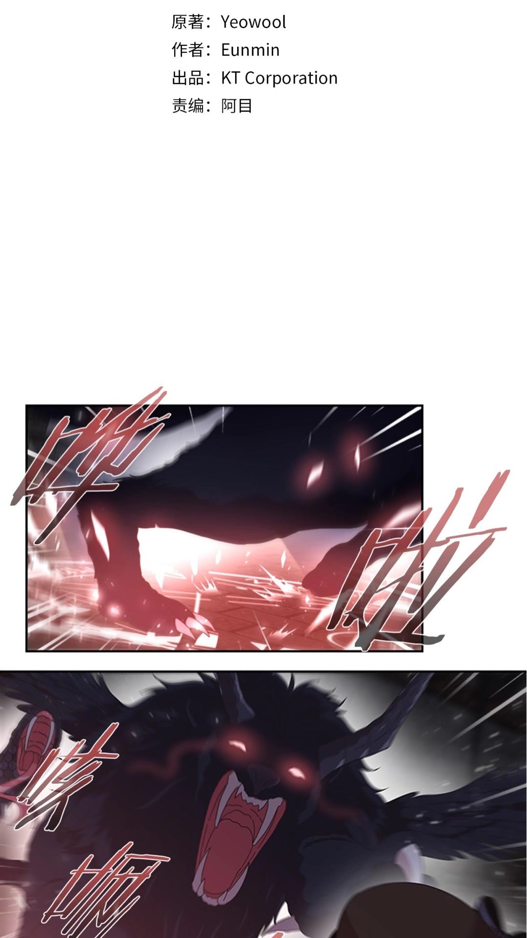重生为魔王的女儿漫画,第101话 救出精灵2图