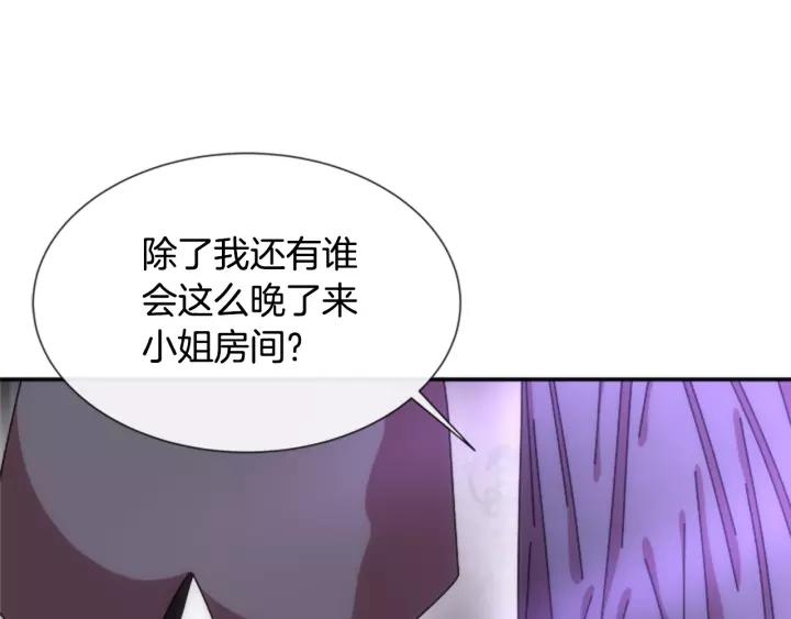 重生为魔王的女儿漫画,第44话 魔王色诱？！2图