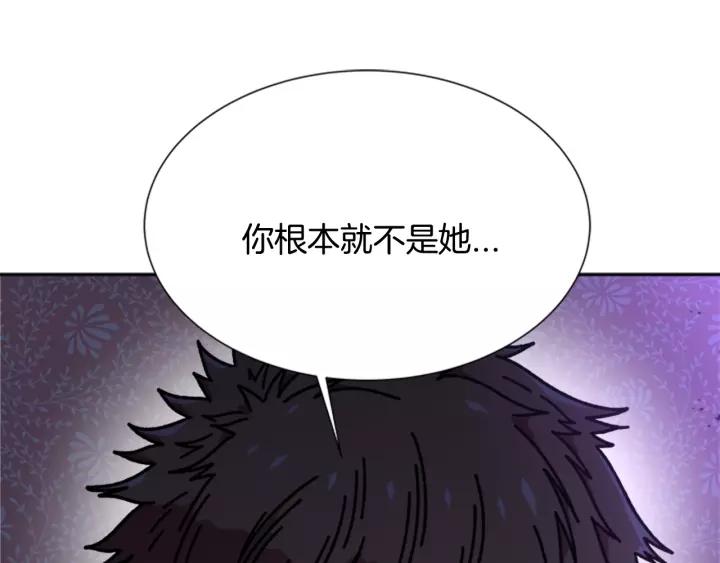 重生为魔王的女儿漫画,第44话 魔王色诱？！2图