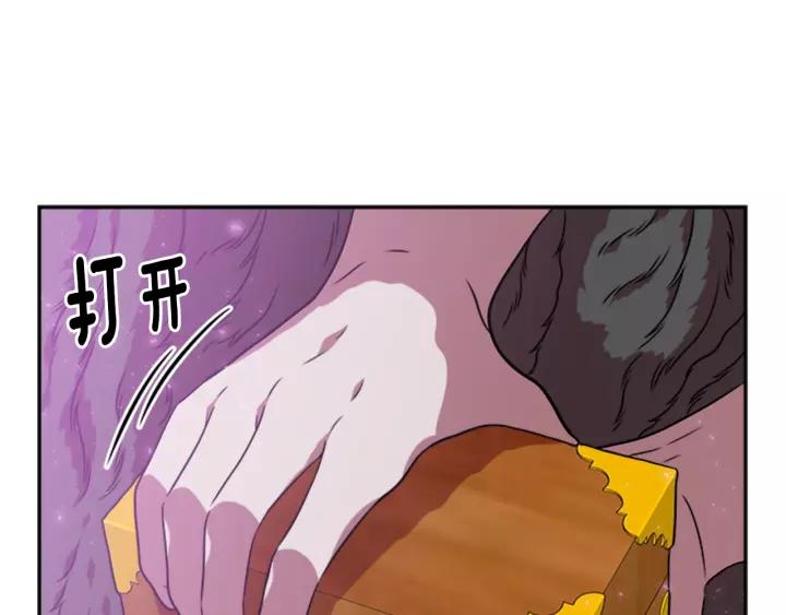 重生为魔王的女儿漫画,第25话 担心白菜被拱1图