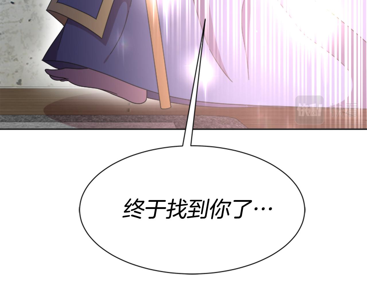 重生为魔王的女儿漫画,第143话 守护子民1图