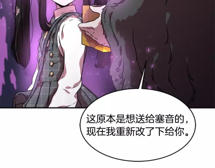 重生为魔王的女儿漫画,第25话 担心白菜被拱2图