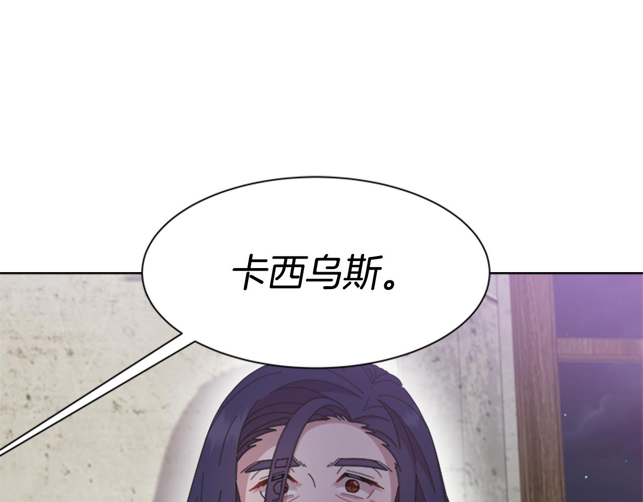 重生为魔王的女儿漫画,第143话 守护子民2图