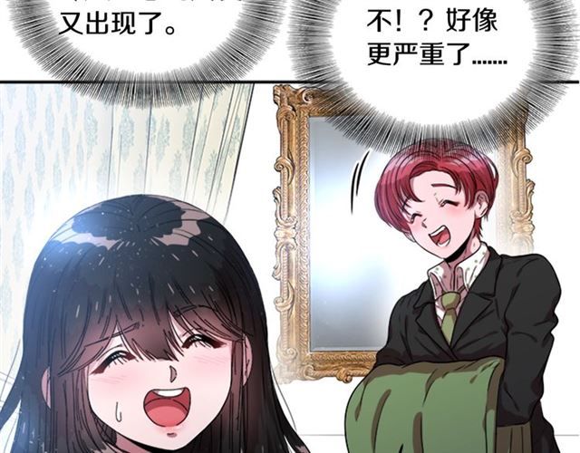 重生为魔王的女儿漫画,第21话 令人窒息的宠爱1图