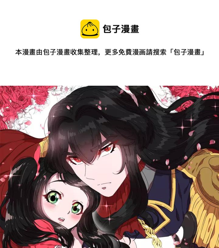 重生为魔王的女儿漫画,第43话 夜袭与守护1图