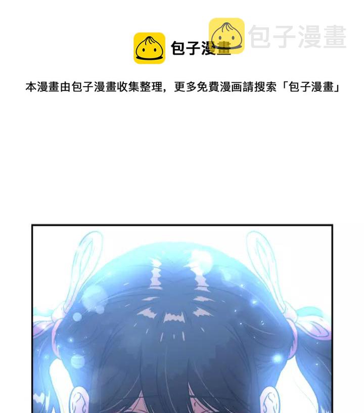 重生为魔王的女儿漫画,第24话 龙族领地1图
