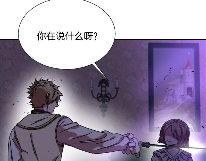 重生为魔王的女儿漫画,第44话 魔王色诱？！2图