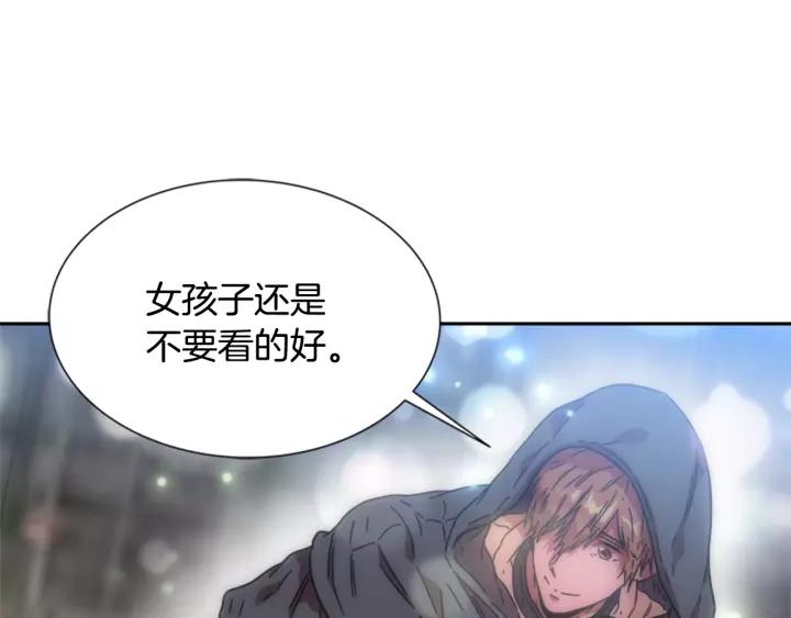 重生为魔王的女儿漫画,第28话 长得帅也不能抱2图