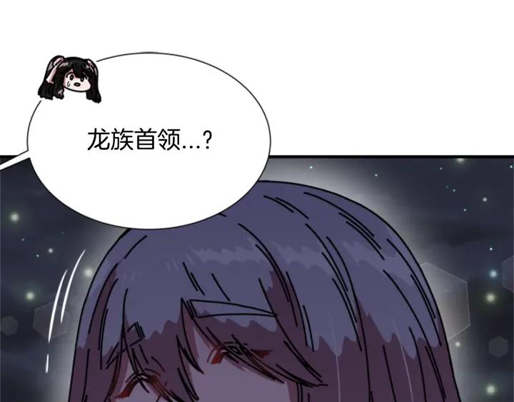 重生为魔王的女儿漫画,第33话 我只是我2图