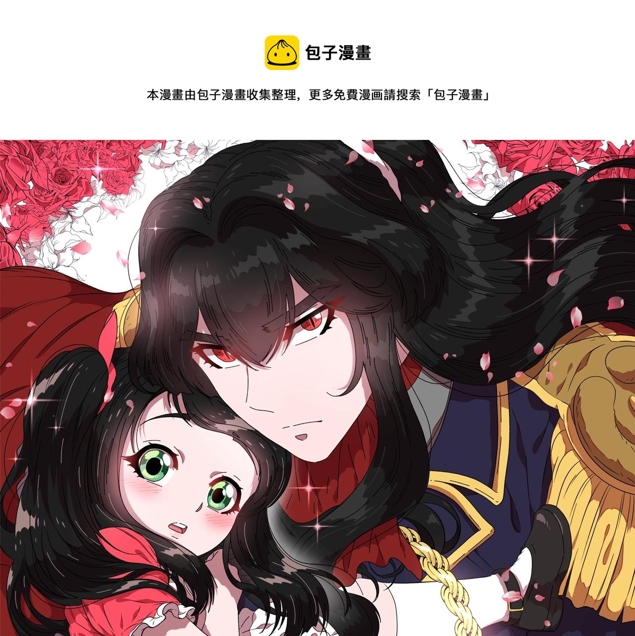 重生为魔王的女儿漫画,第22话 你是这样的爷爷？！1图