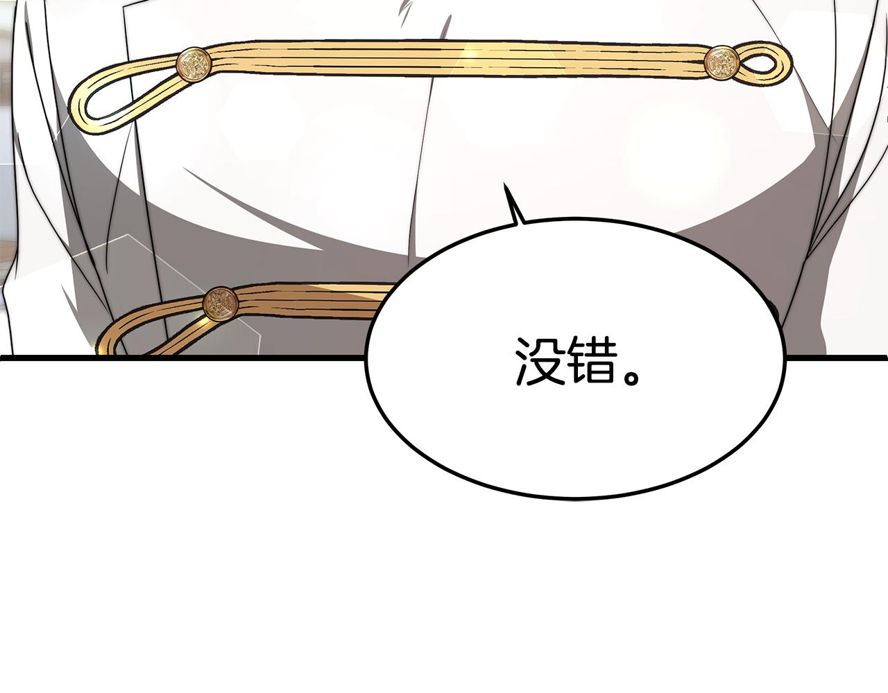 异世美男使用指南漫画第一话漫画,第21话 温柔的他1图
