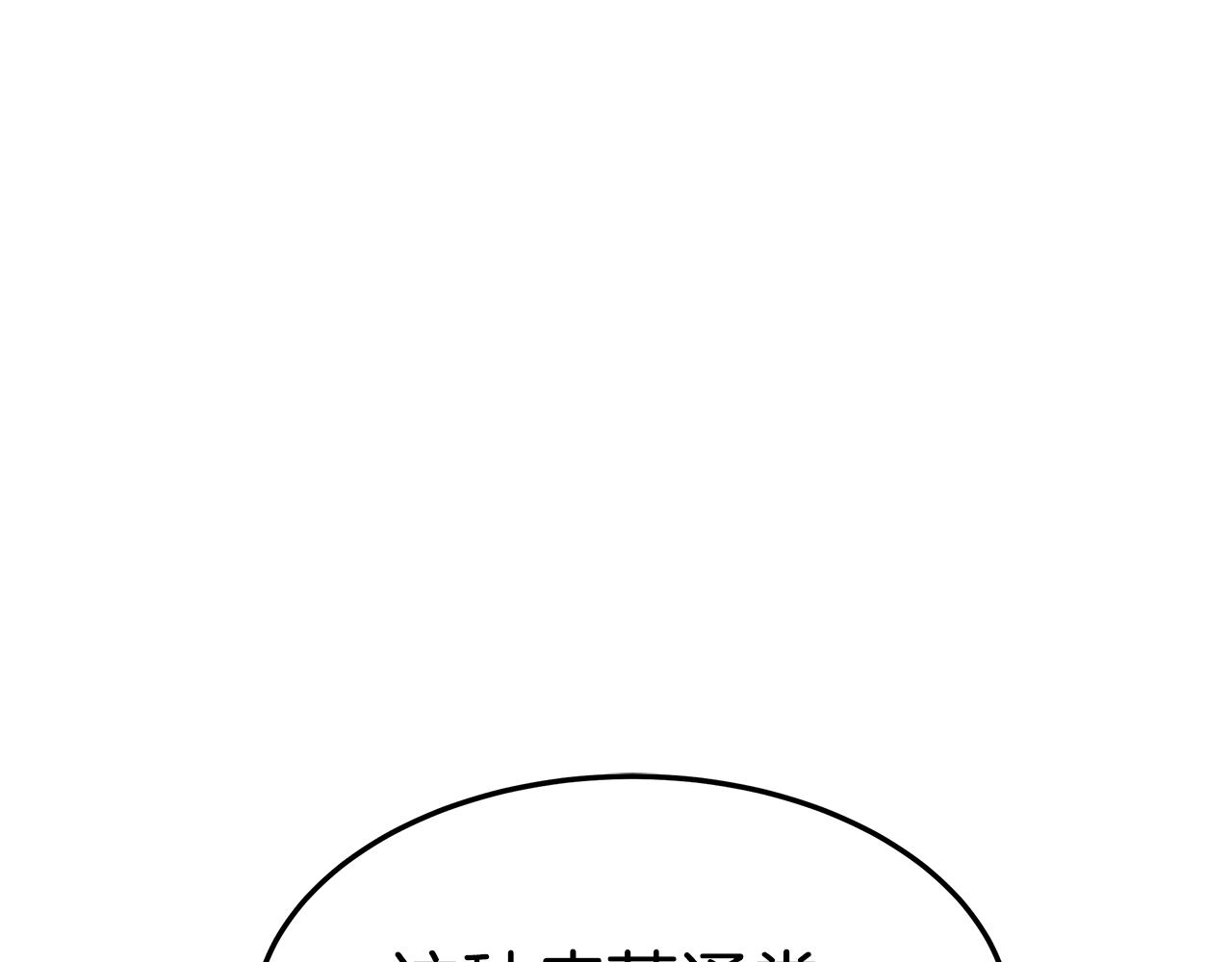 异世美男使用指南漫画第一话漫画,第35话 闺蜜嫁人2图