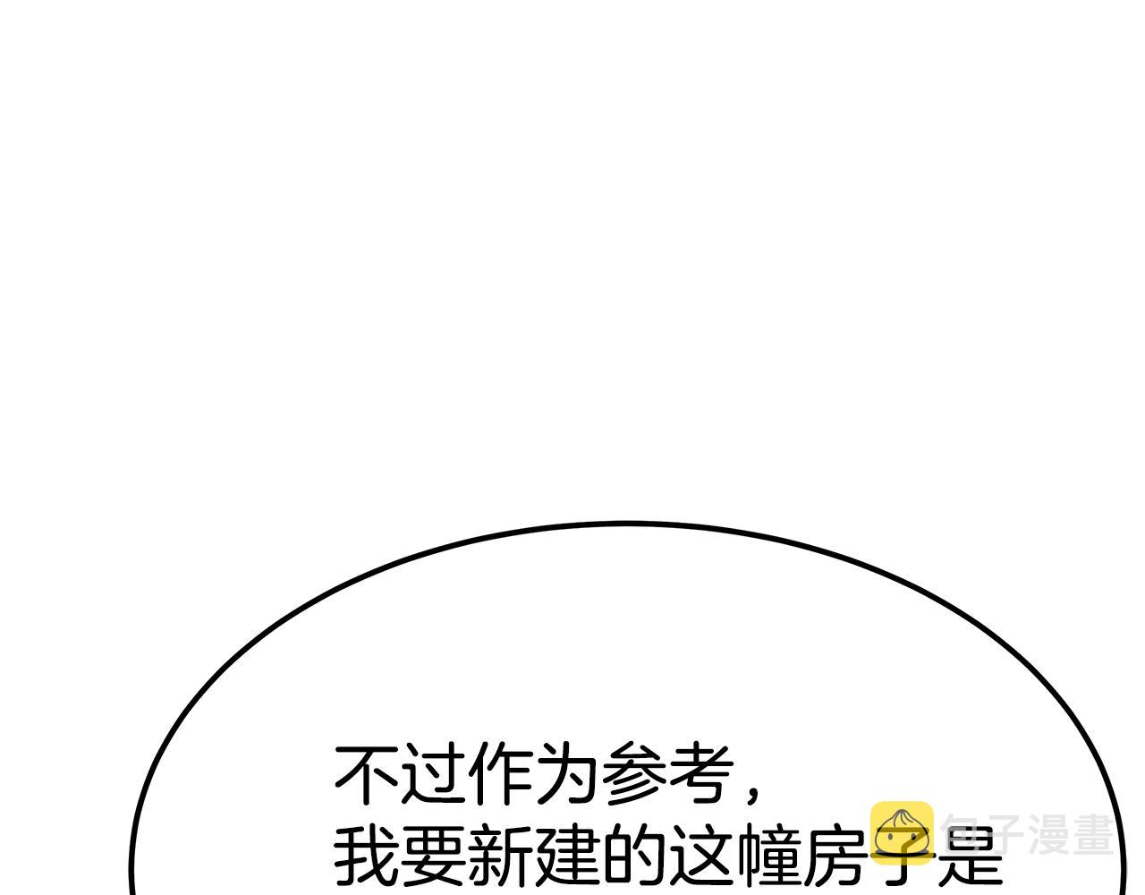 异世美男使用指南漫画第一话漫画,第45话 订婚礼物1图