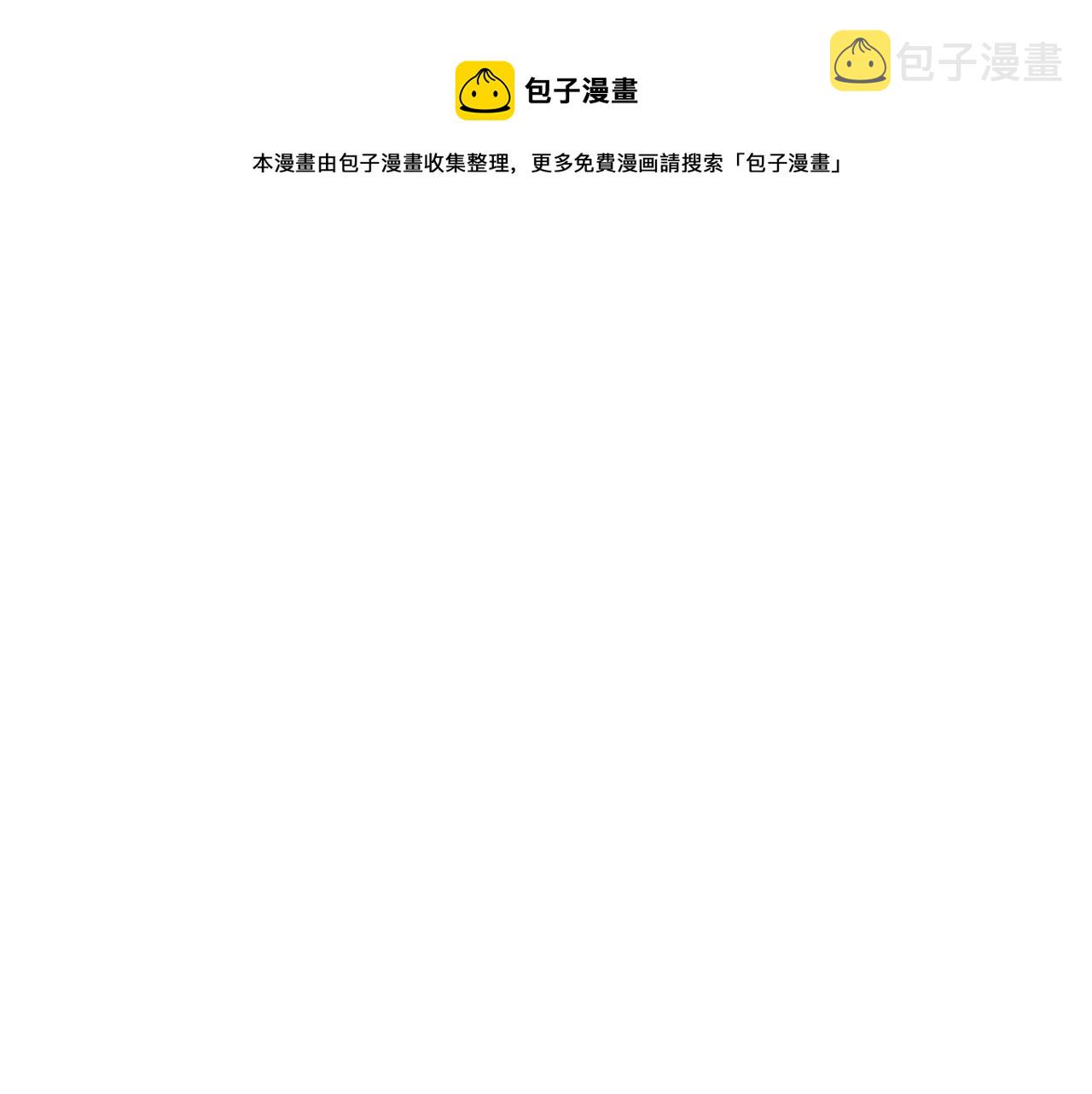 异世美男使用指南漫画第一话漫画,第45话 订婚礼物1图