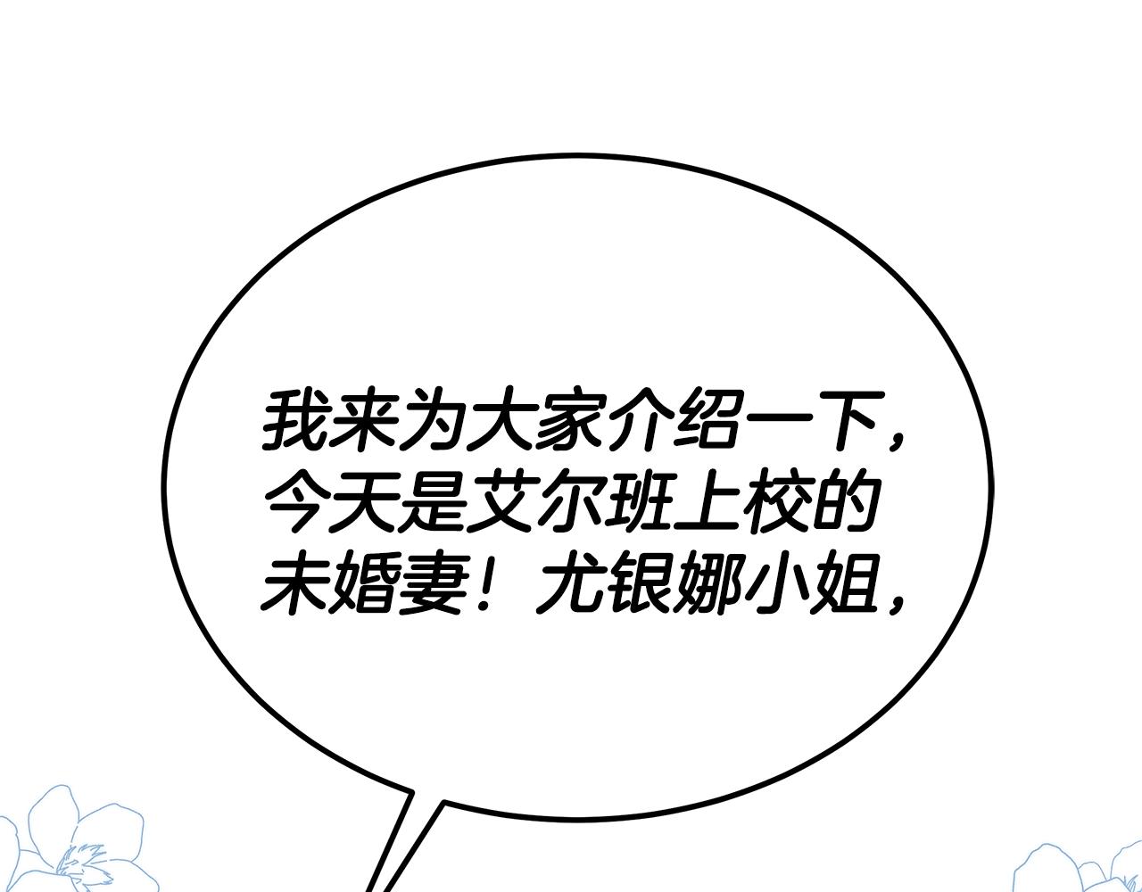 异世美男使用指南漫画,第45话 订婚礼物2图