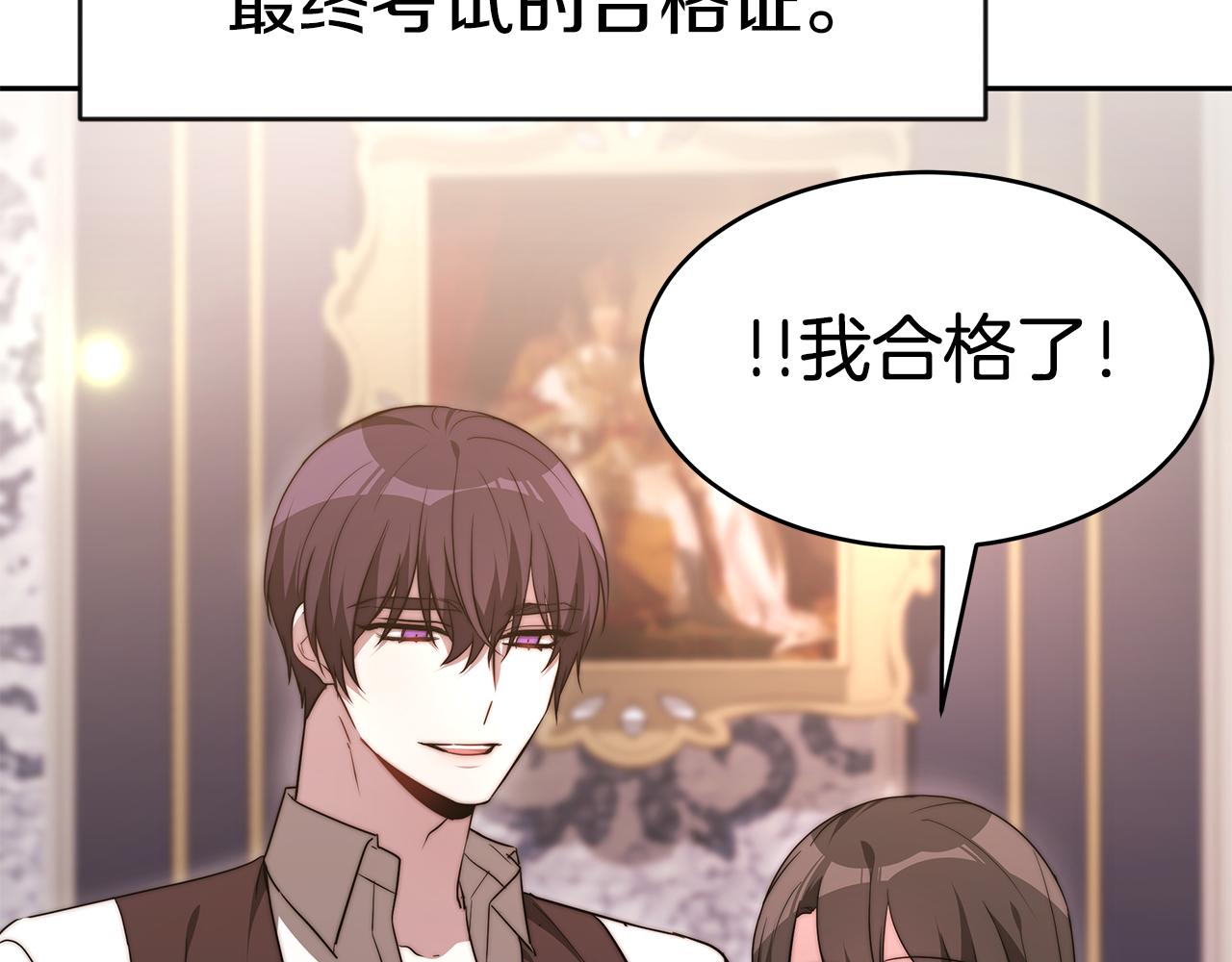 异世美男使用指南小说名叫什么漫画,第39话 邀请宾客2图