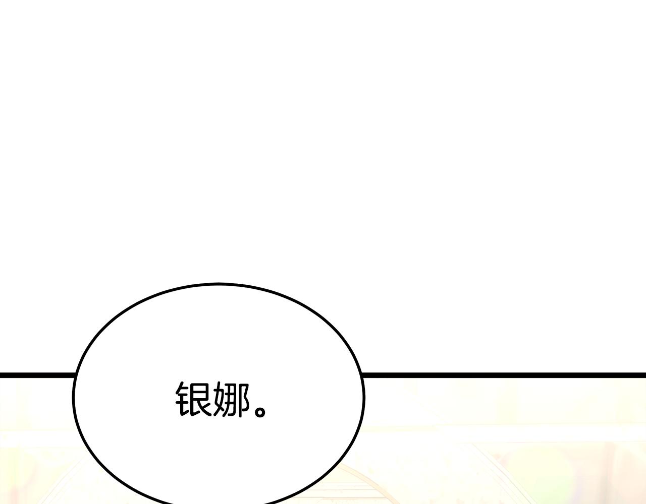 异世美男使用指南免费漫画下拉式漫画,第19话 忙碌的日子2图