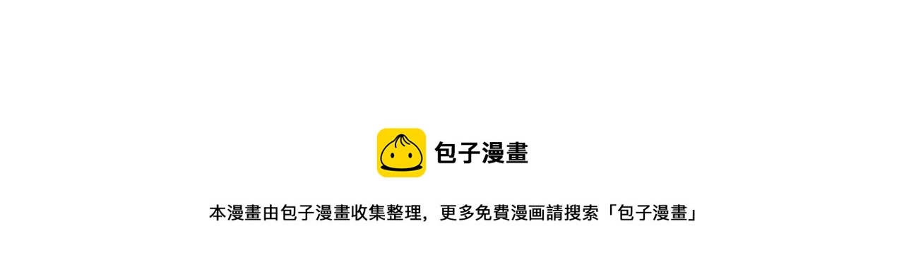 异世美男使用指南漫画,第45话 订婚礼物1图