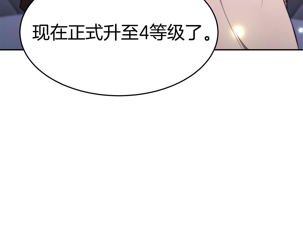 异世美男使用指南小说名叫什么漫画,第39话 邀请宾客2图