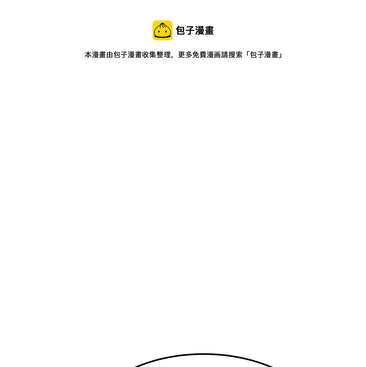 异世美男使用指南免费看漫画,第33话 解围2图