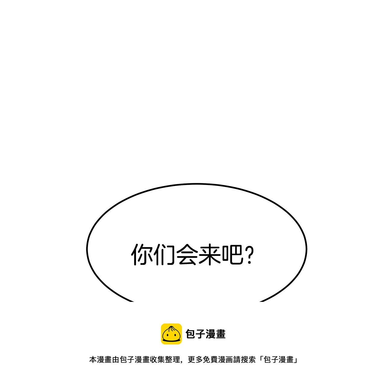 异世美男使用指南免费动漫漫画,第48话 又要结婚了1图