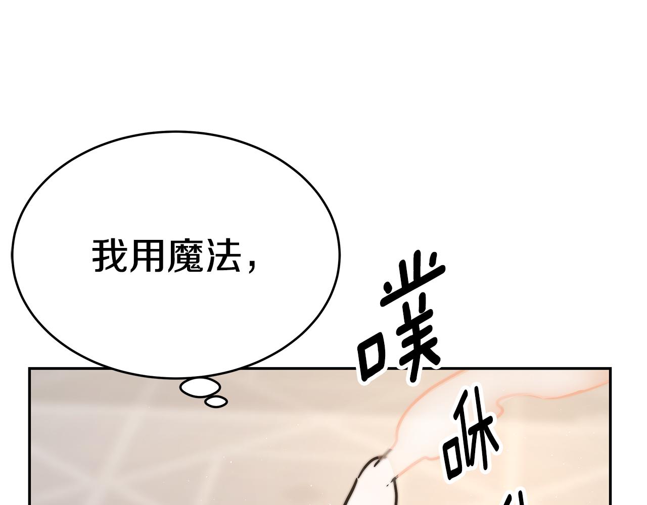 异世美男使用指南小说名叫什么漫画,第18话 解救1图