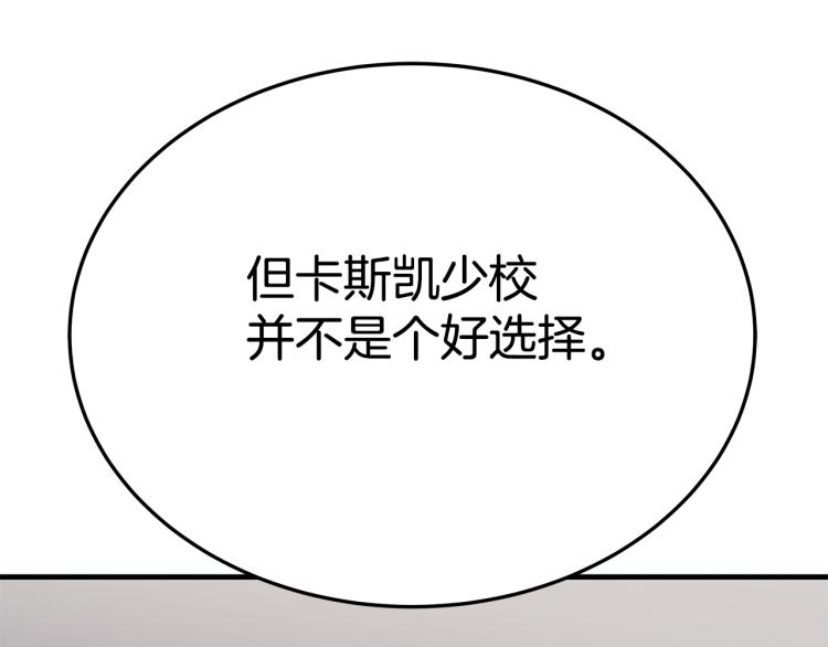 异世美男使用指南免费动漫漫画,第10话 向艾尔班坦白1图