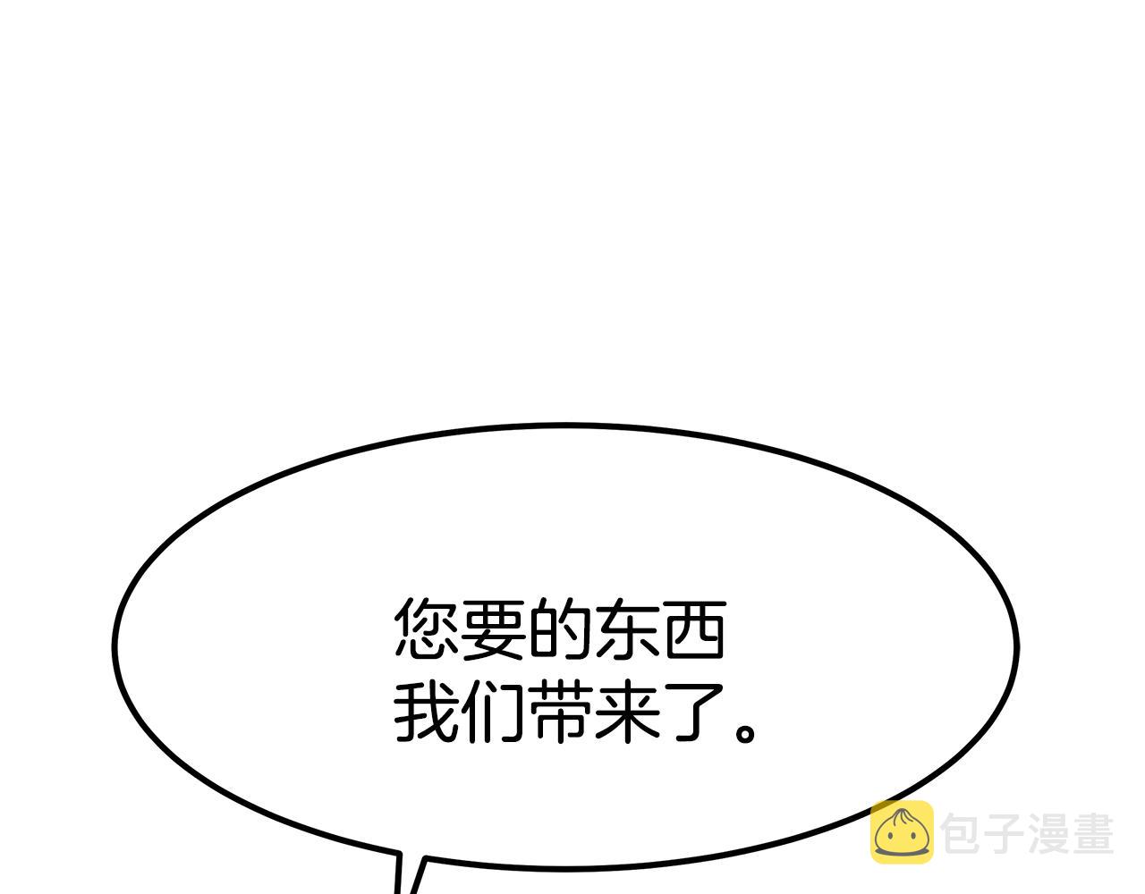 异世美男使用指南合集漫画,完结篇 我爱你们2图